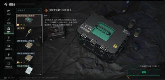 SJZEY498039三角洲行动账号详情图4 SJZEY498039三角洲行动账号详情图4