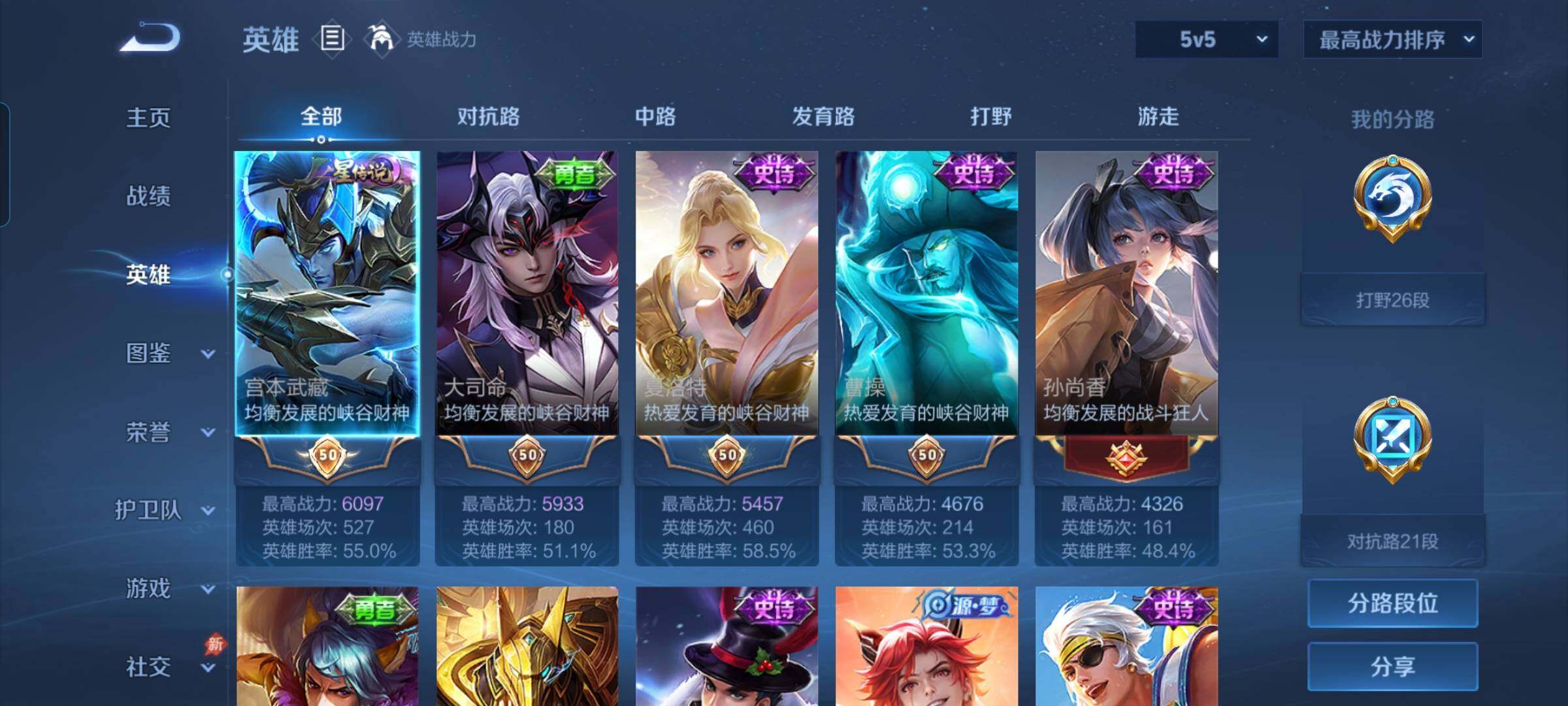 WZEY4306030王者荣耀账号详情图8 WZEY4306030王者荣耀账号详情图8