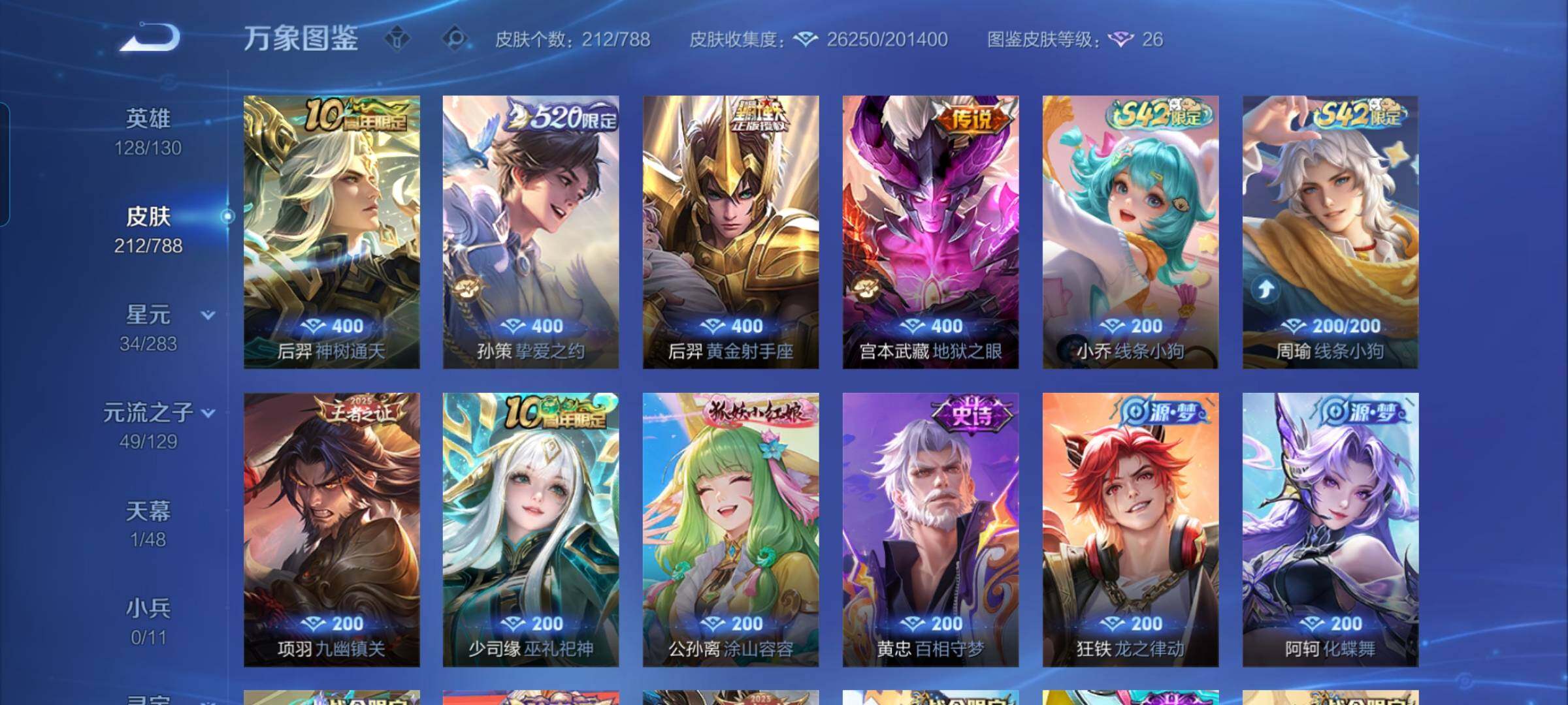 WZEY4306030王者荣耀账号详情图9 WZEY4306030王者荣耀账号详情图9