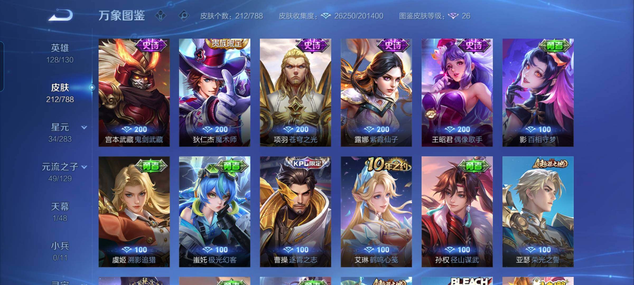 WZEY4306030王者荣耀账号详情图14 WZEY4306030王者荣耀账号详情图14