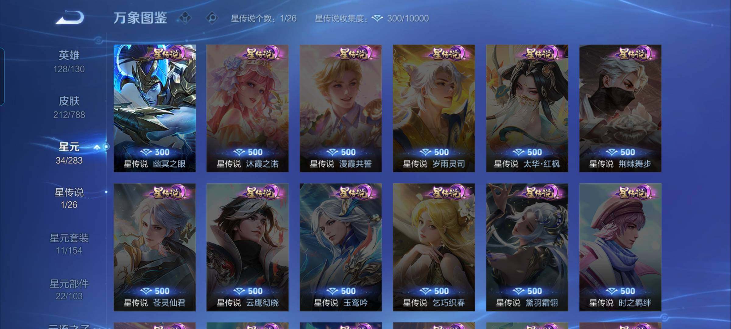 WZEY4306030王者荣耀账号详情图18 WZEY4306030王者荣耀账号详情图18