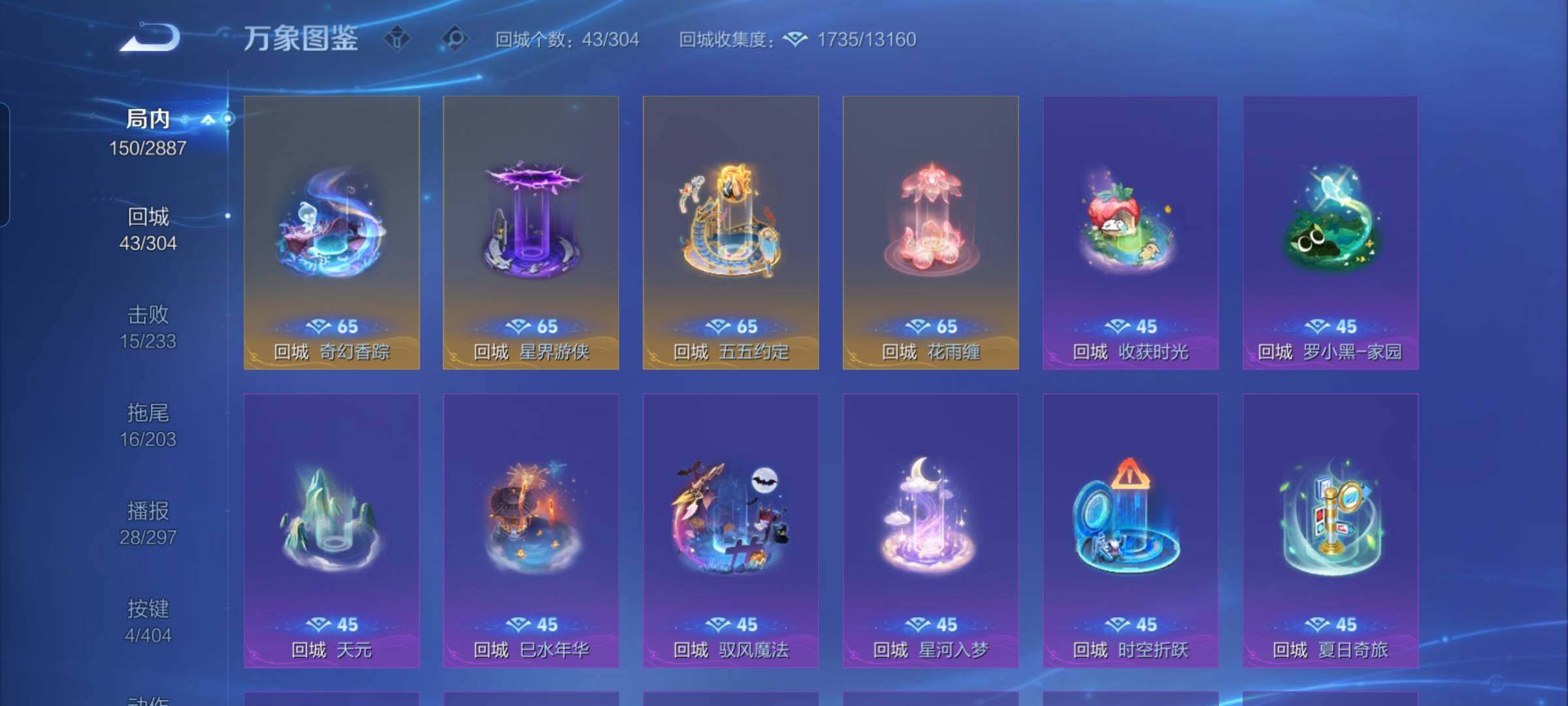 WZEY4306030王者荣耀账号详情图20 WZEY4306030王者荣耀账号详情图20