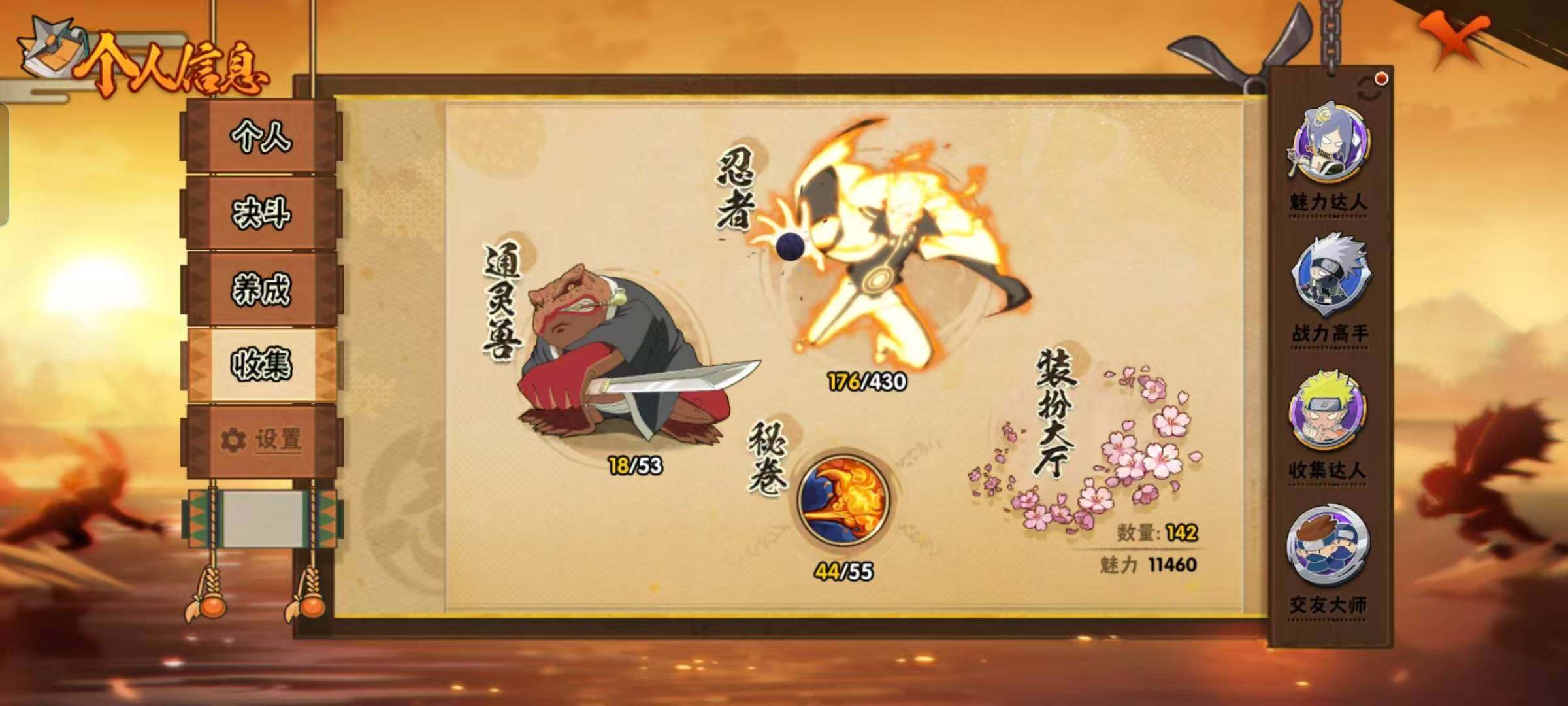 HYQM430435火影忍者账号详情图5