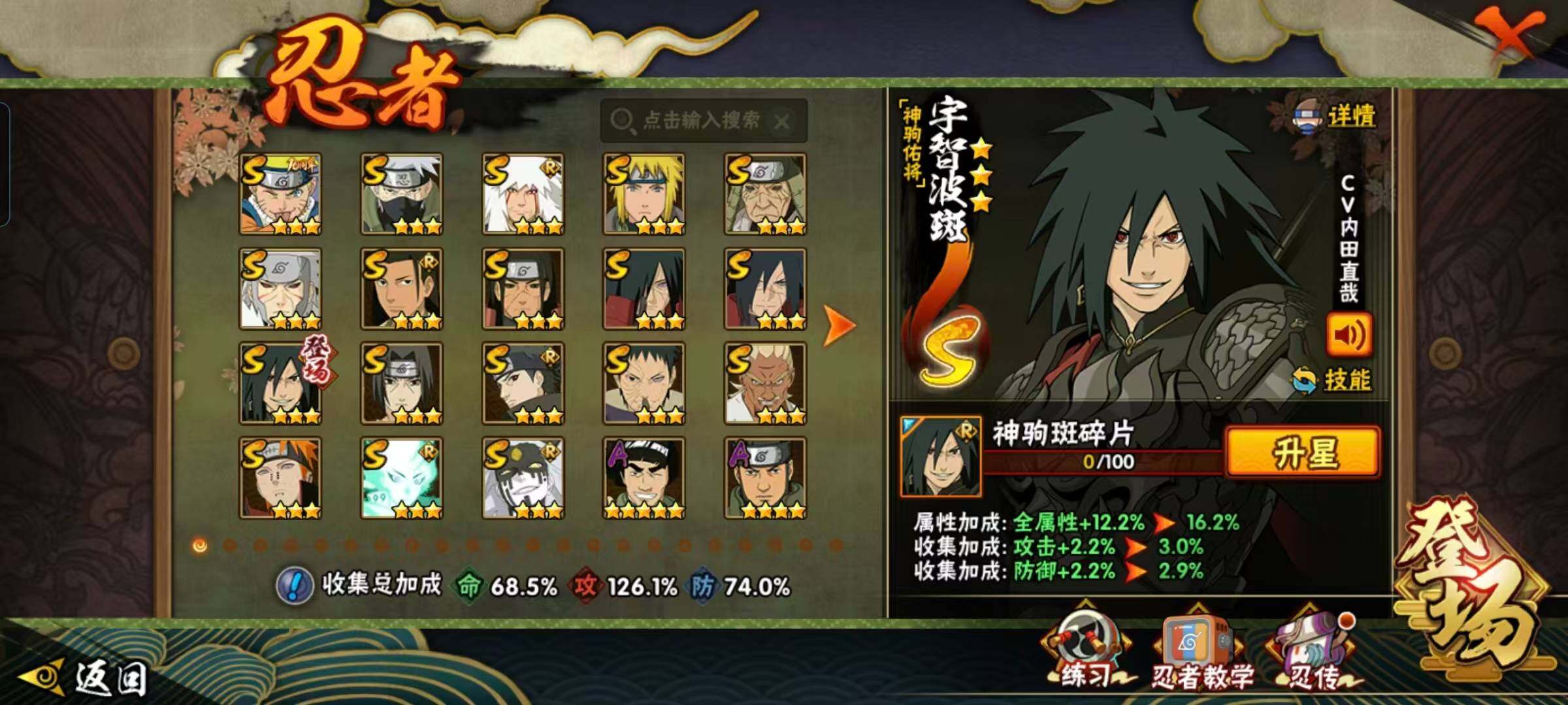 HYQM430435火影忍者账号详情图7