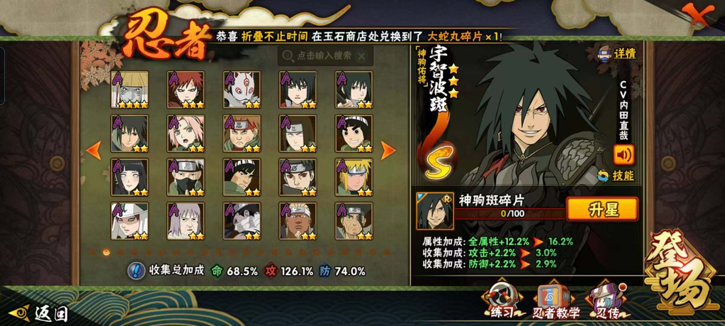 HYQM430435火影忍者账号详情图8