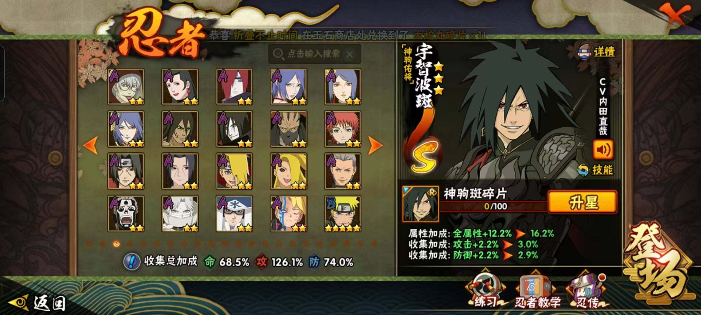 HYQM430435火影忍者账号详情图9