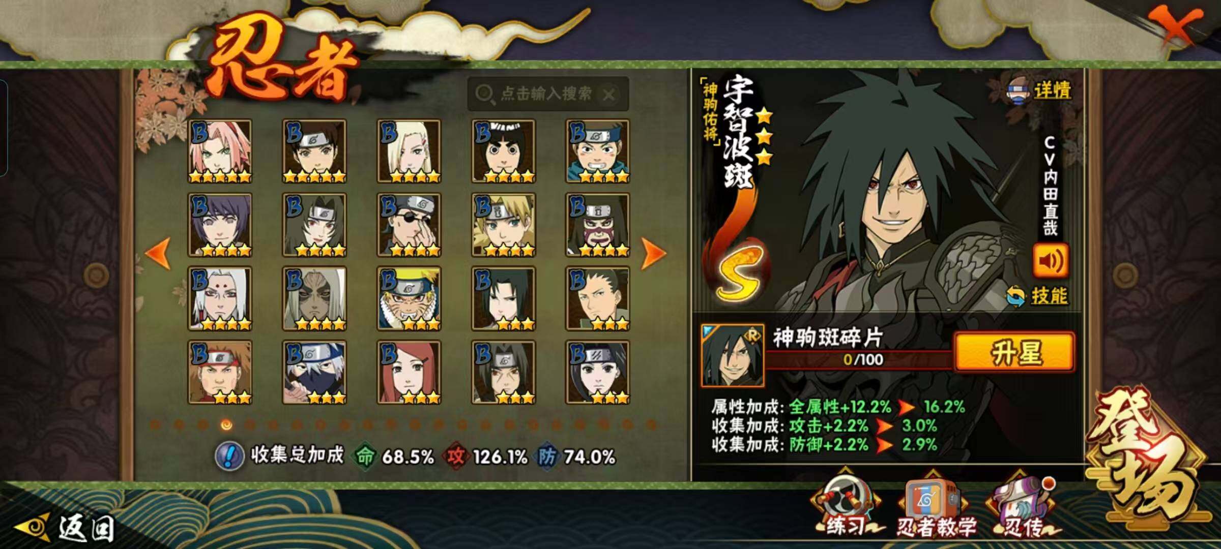 HYQM430435火影忍者账号详情图10