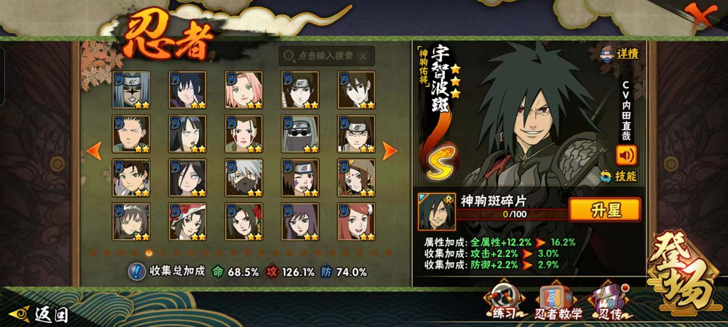 HYQM430435火影忍者账号详情图11