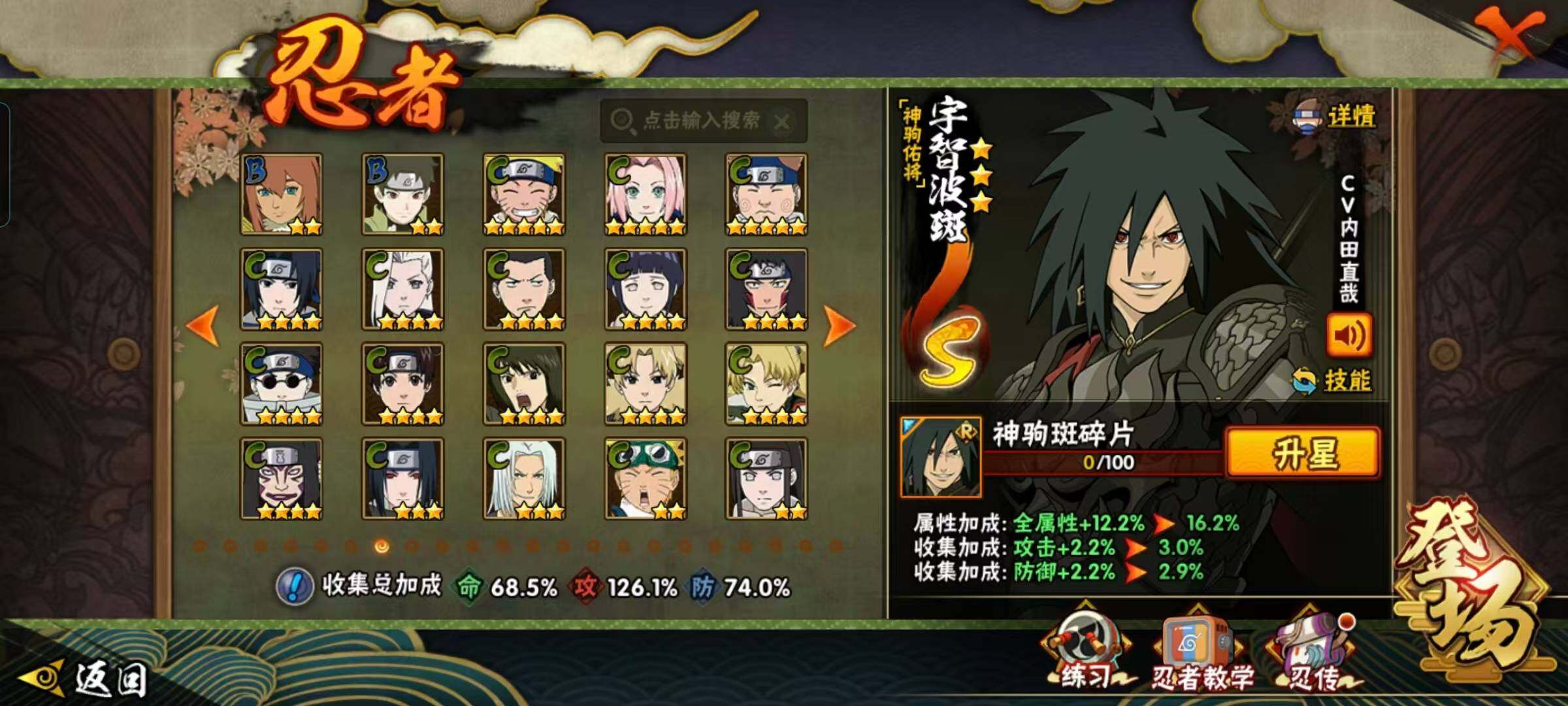 HYQM430435火影忍者账号详情图12