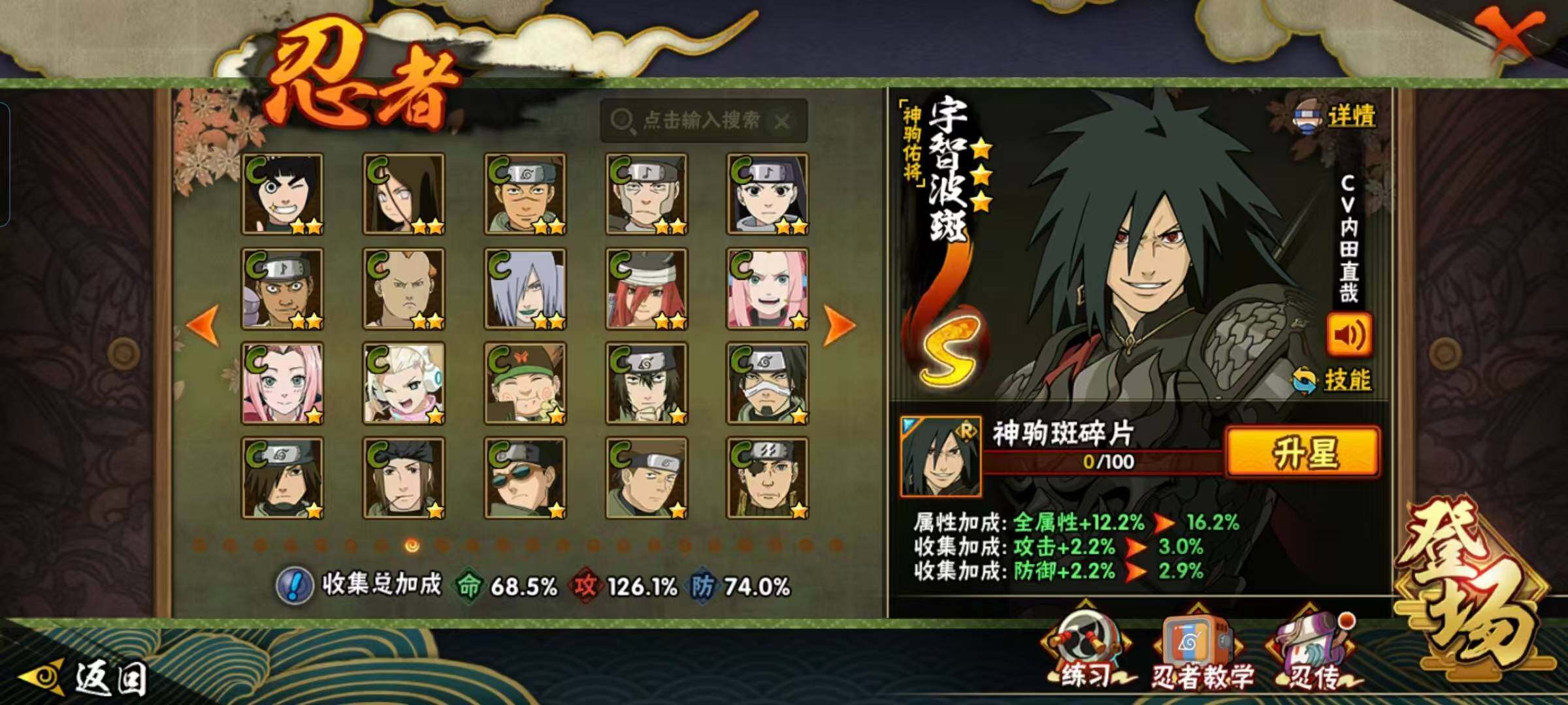 HYQM430435火影忍者账号详情图13