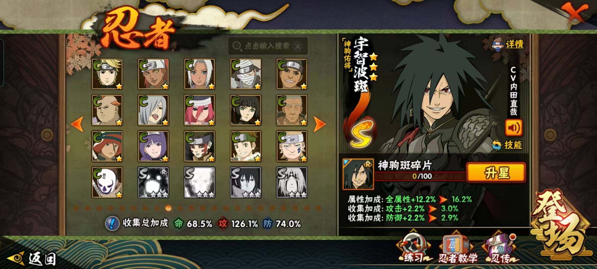 HYQM430435火影忍者账号详情图14