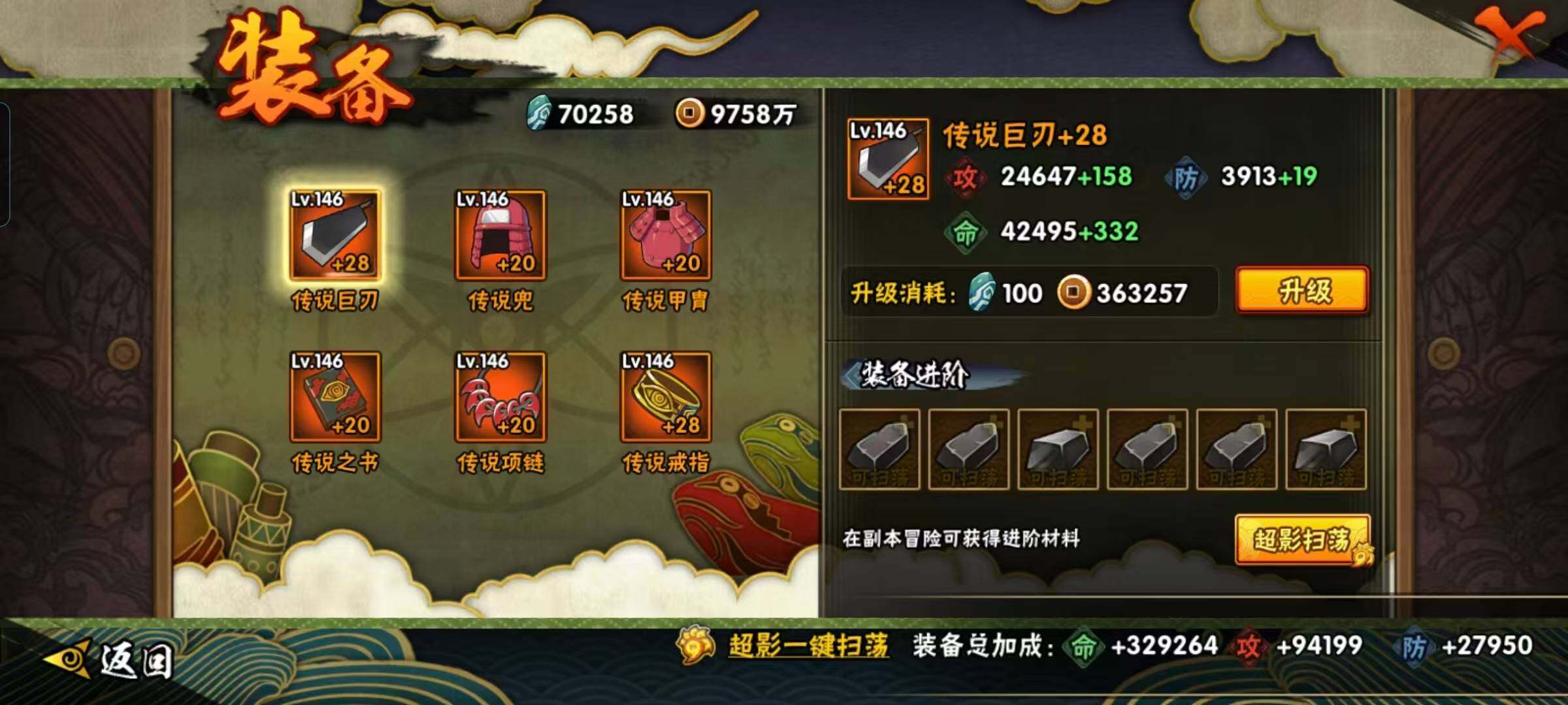 HYQM430435火影忍者账号详情图17