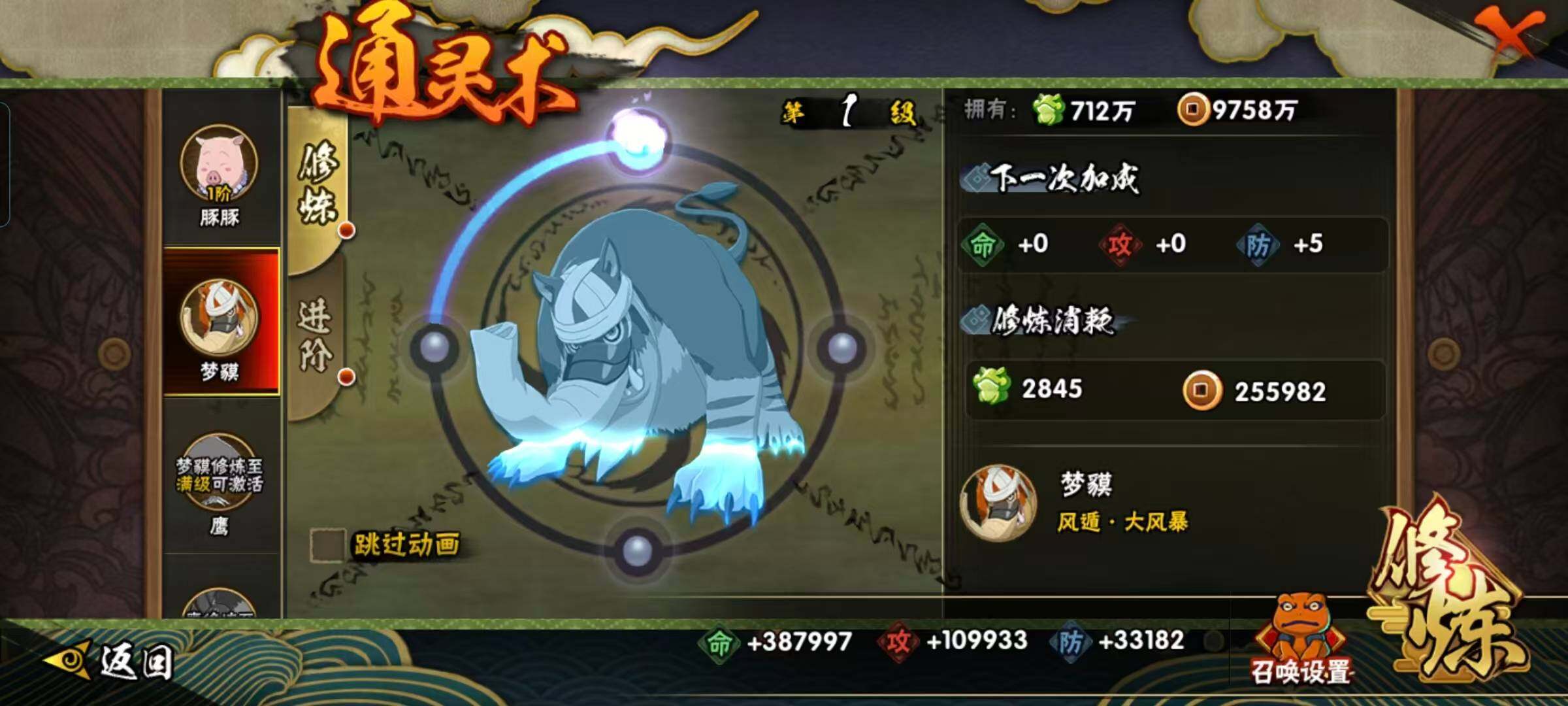 HYQM430435火影忍者账号详情图18