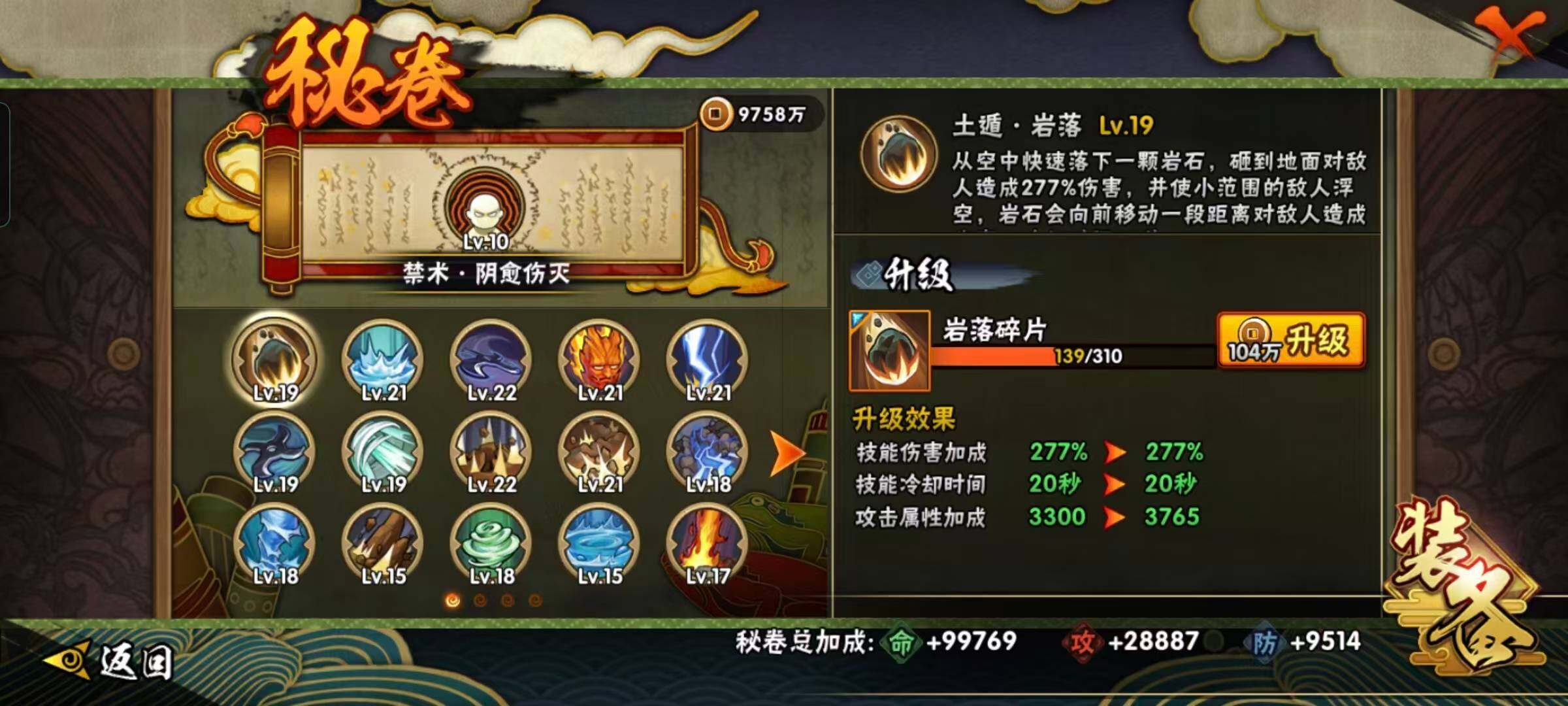 HYQM430435火影忍者账号详情图19