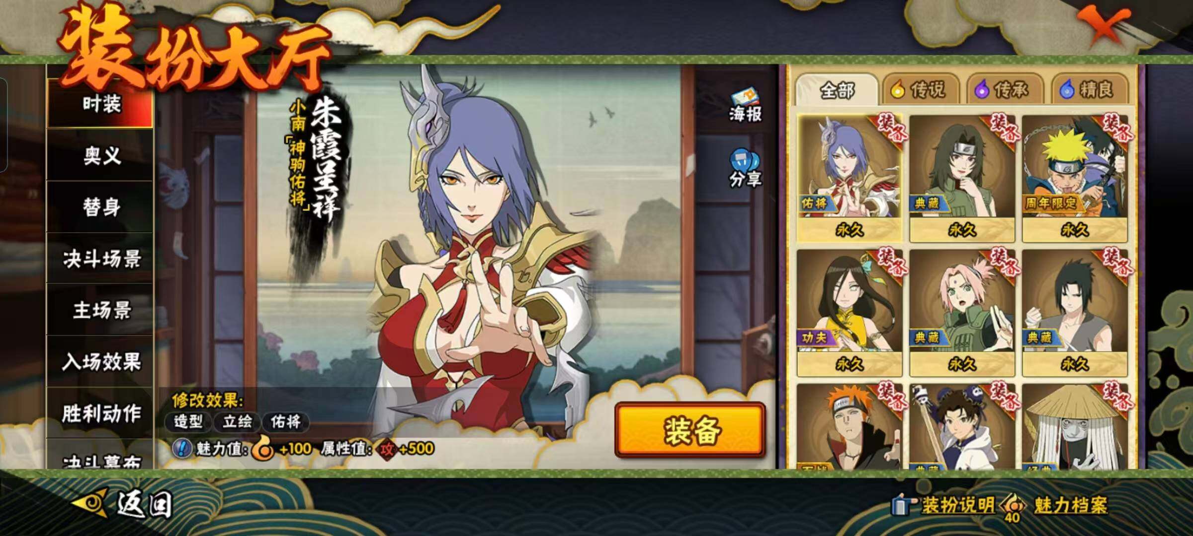 HYQM430435火影忍者账号详情图20