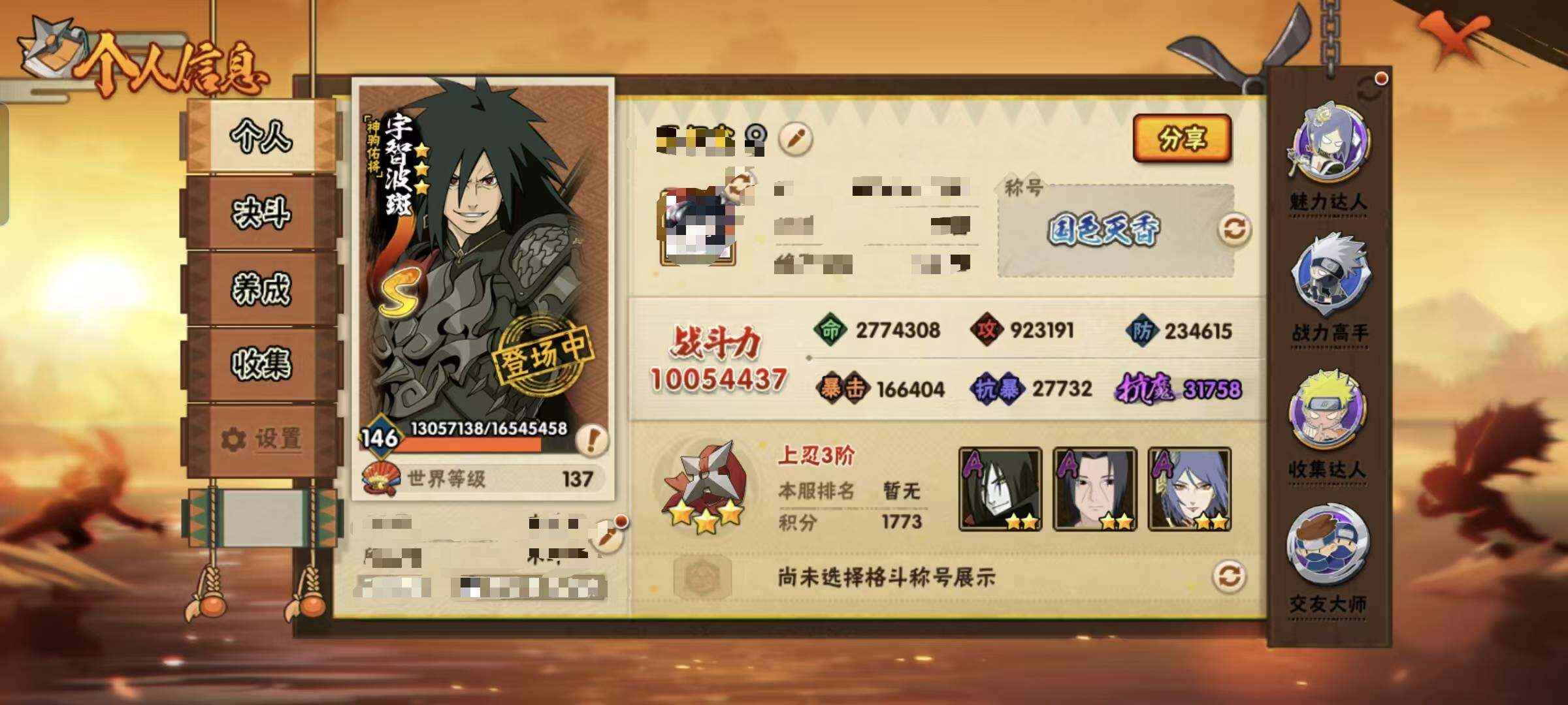 HYQM430435火影忍者账号详情图4