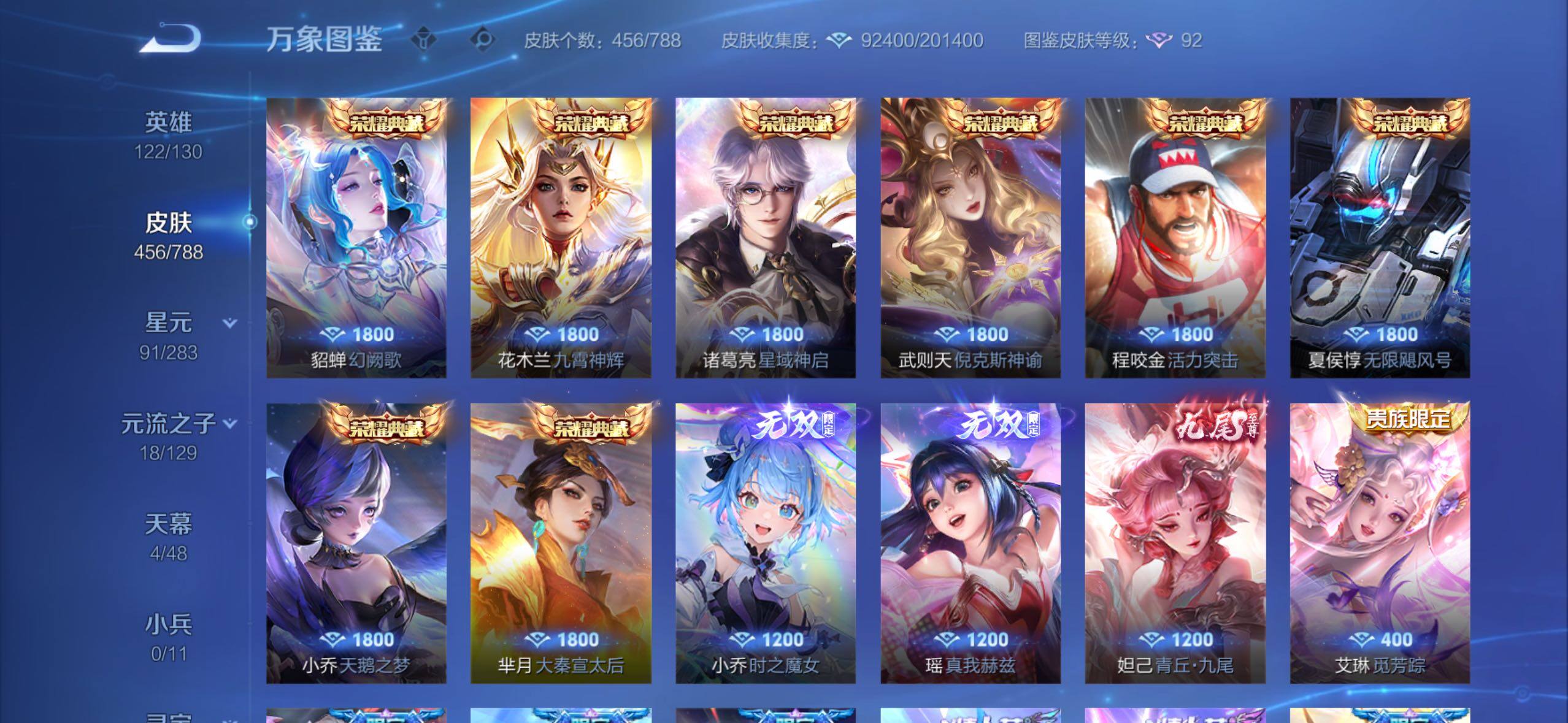 WZLX4330336王者荣耀账号详情图6