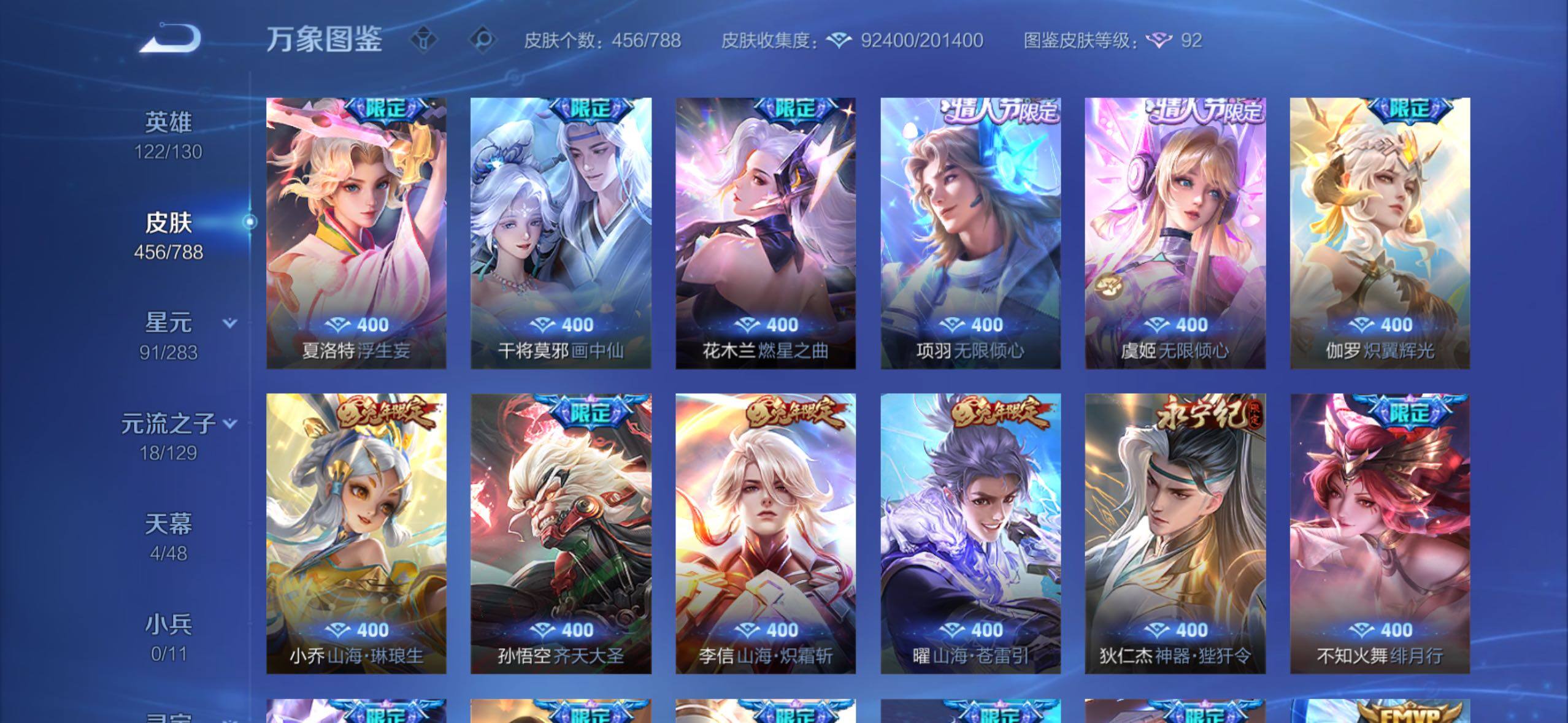 WZLX4330336王者荣耀账号详情图7
