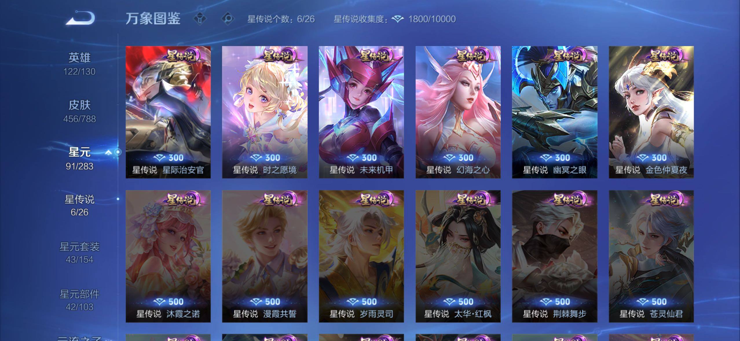 WZLX4330336王者荣耀账号详情图16