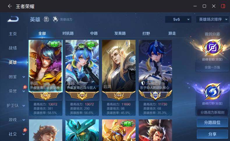 WZQM4306636王者荣耀账号详情图4