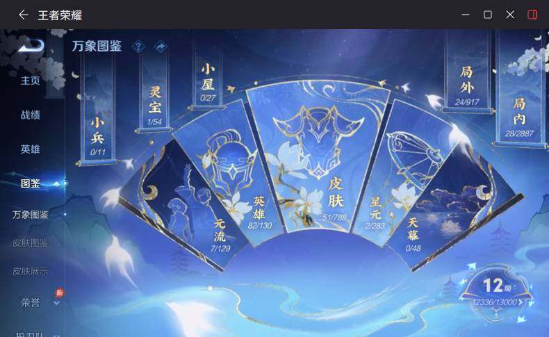 WZQM4306636王者荣耀账号详情图5