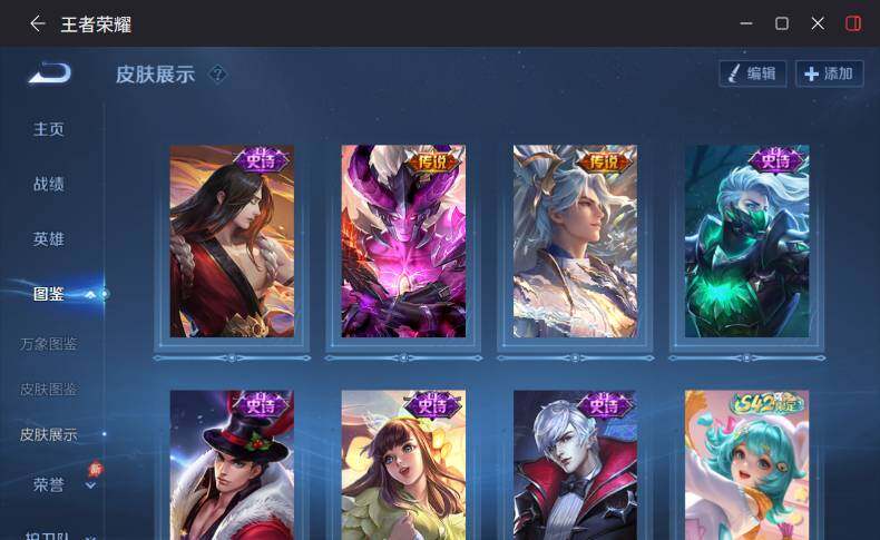 WZQM4306636王者荣耀账号详情图7