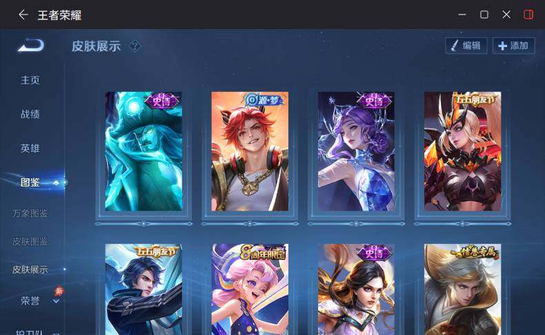 WZQM4306636王者荣耀账号详情图8