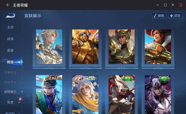 WZQM4306636王者荣耀账号详情图9