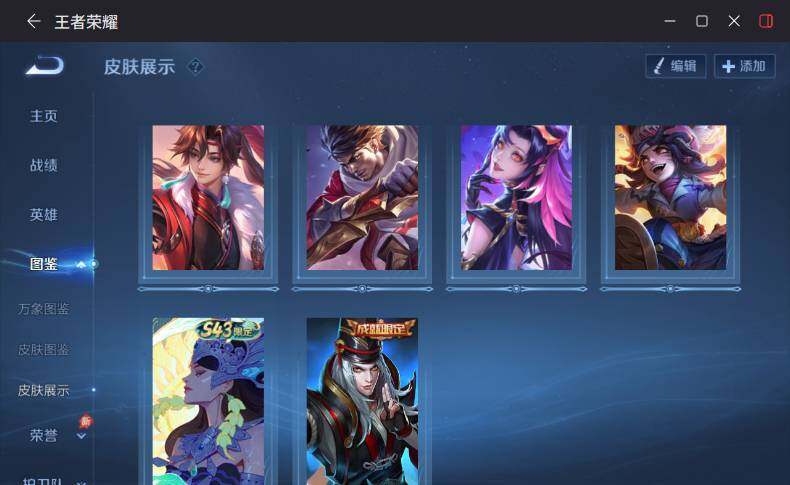 WZQM4306636王者荣耀账号详情图11