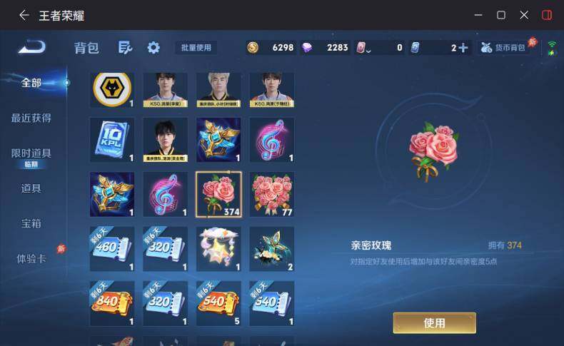 WZQM4306636王者荣耀账号详情图12