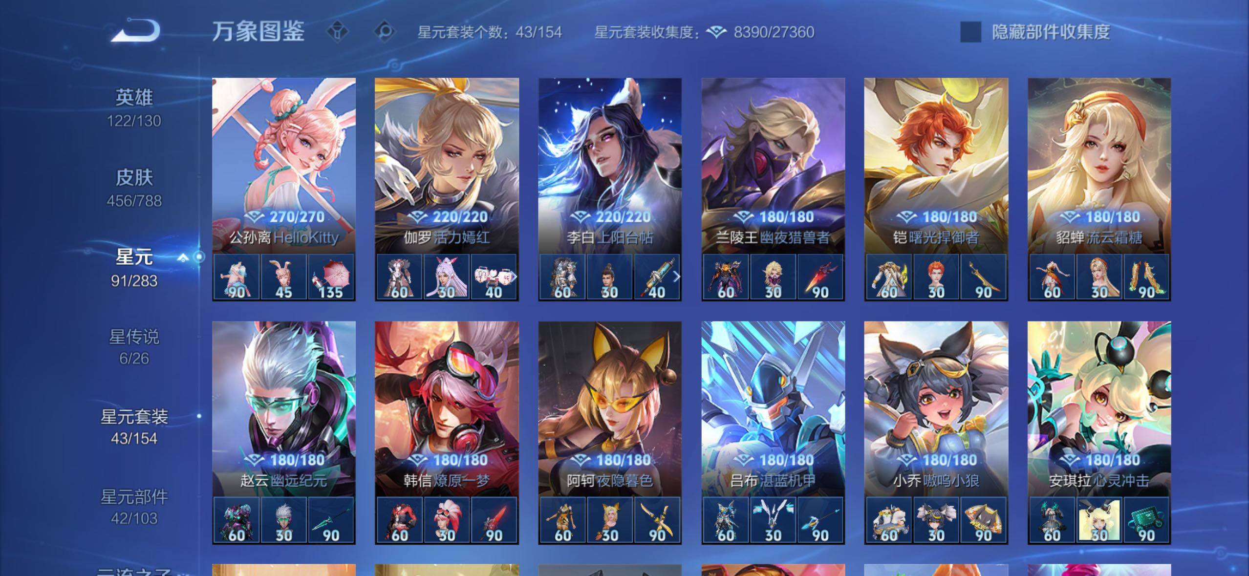 WZLX4330336王者荣耀账号详情图17