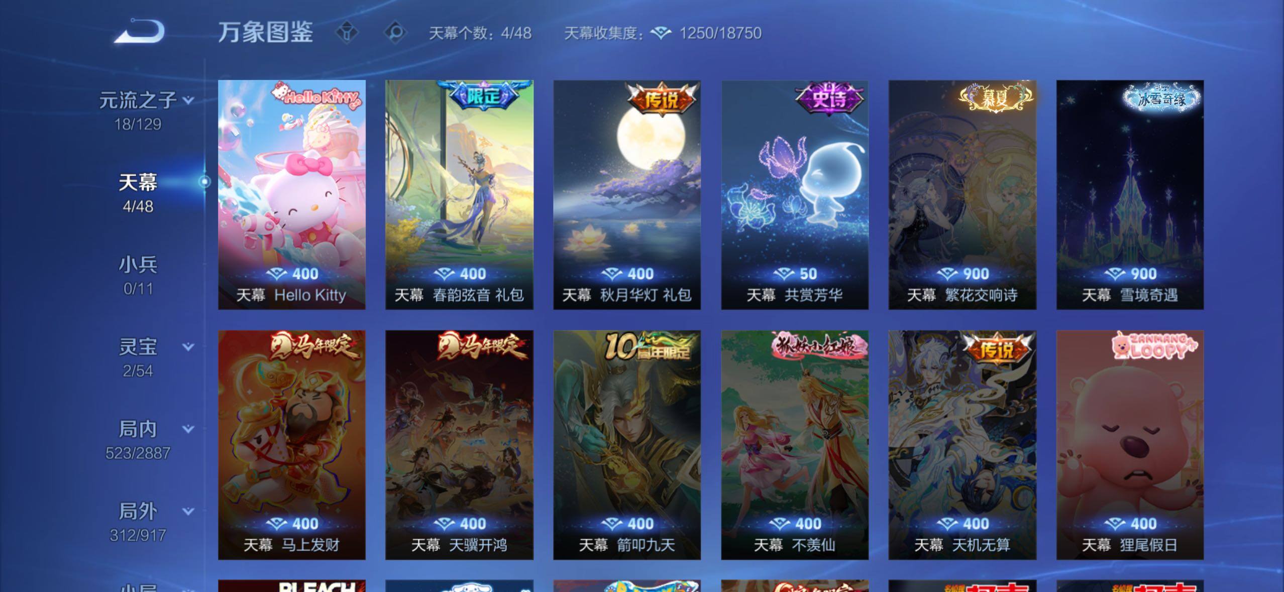WZLX4330336王者荣耀账号详情图18