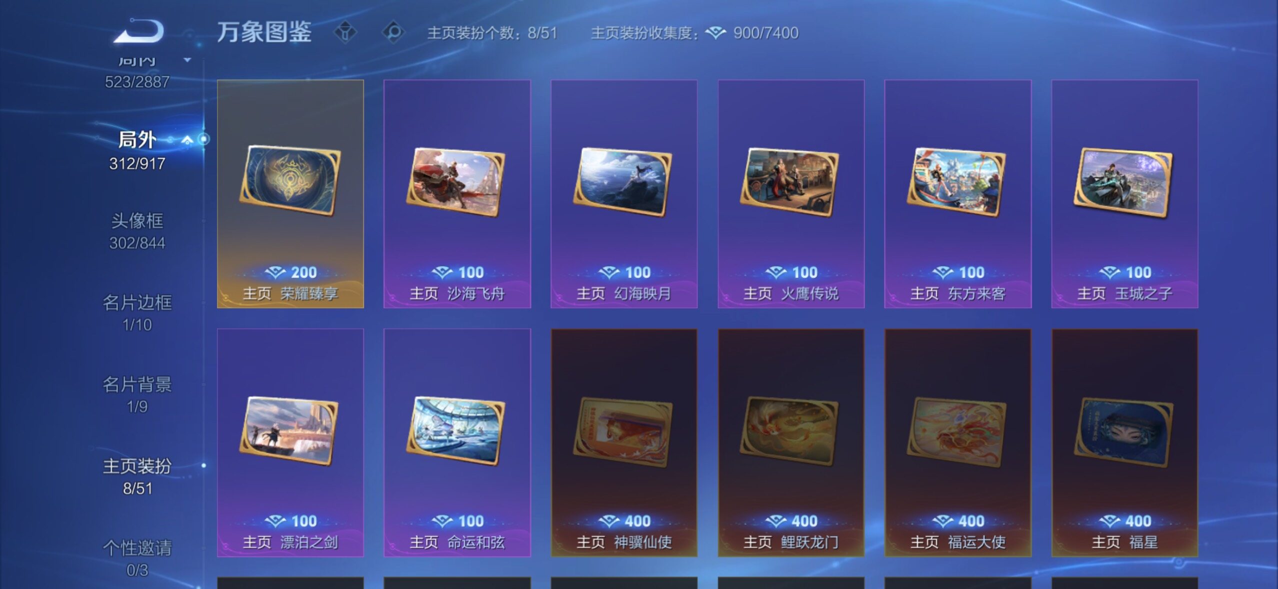 WZLX4330336王者荣耀账号详情图21