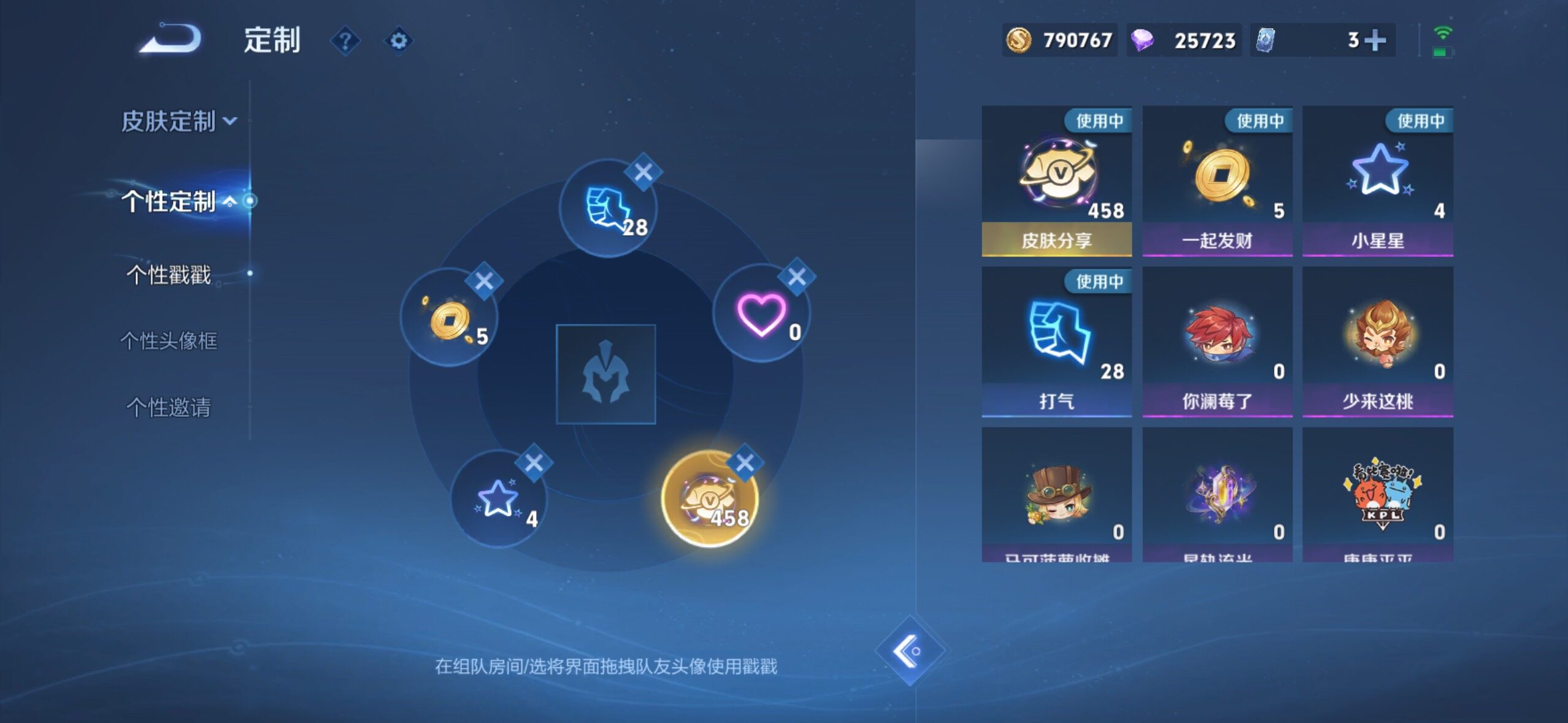 WZLX4330336王者荣耀账号详情图22