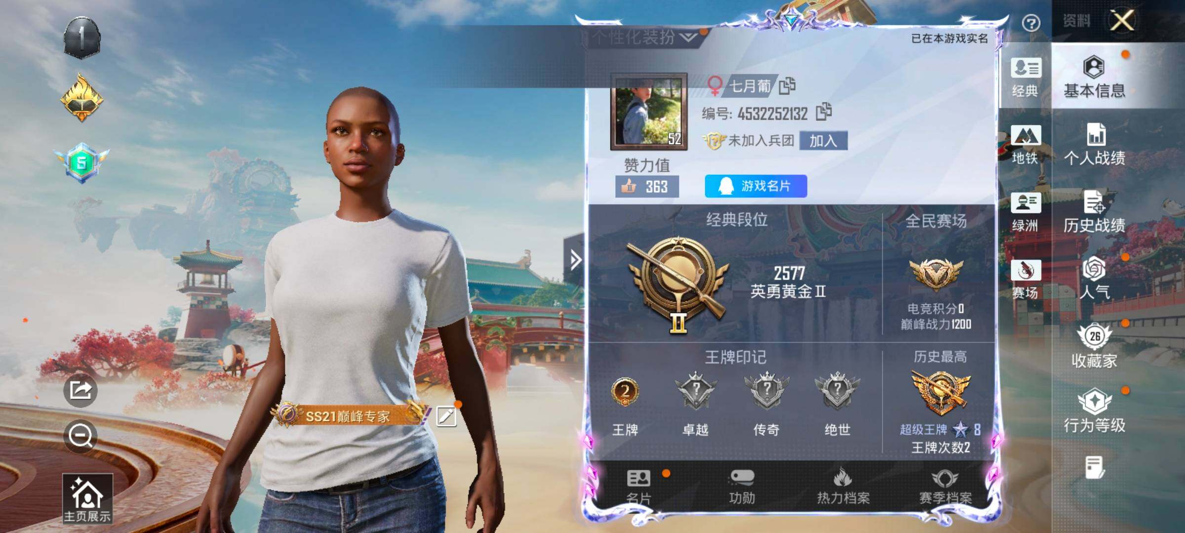 HPLX4173817和平精英账号详情图2