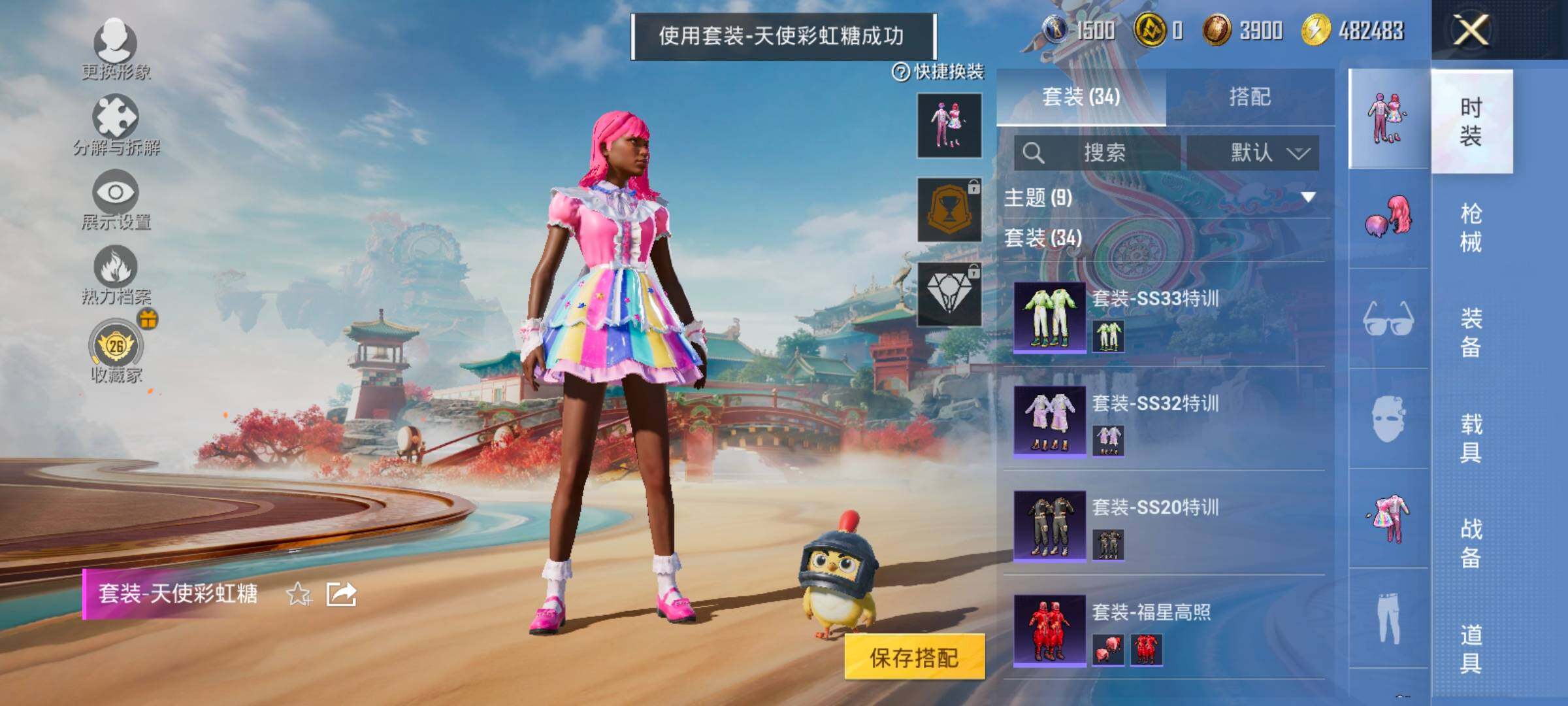 HPLX4173817和平精英账号详情图6