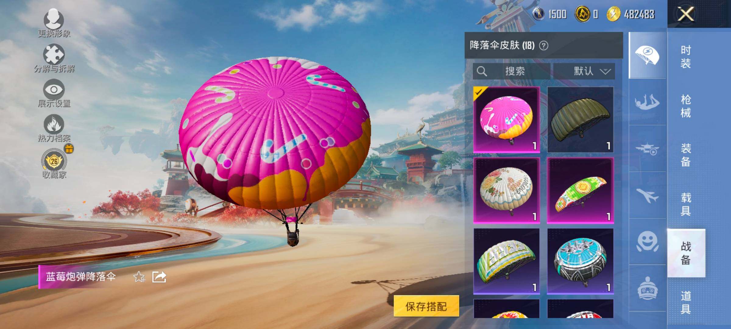 HPLX4173817和平精英账号详情图13