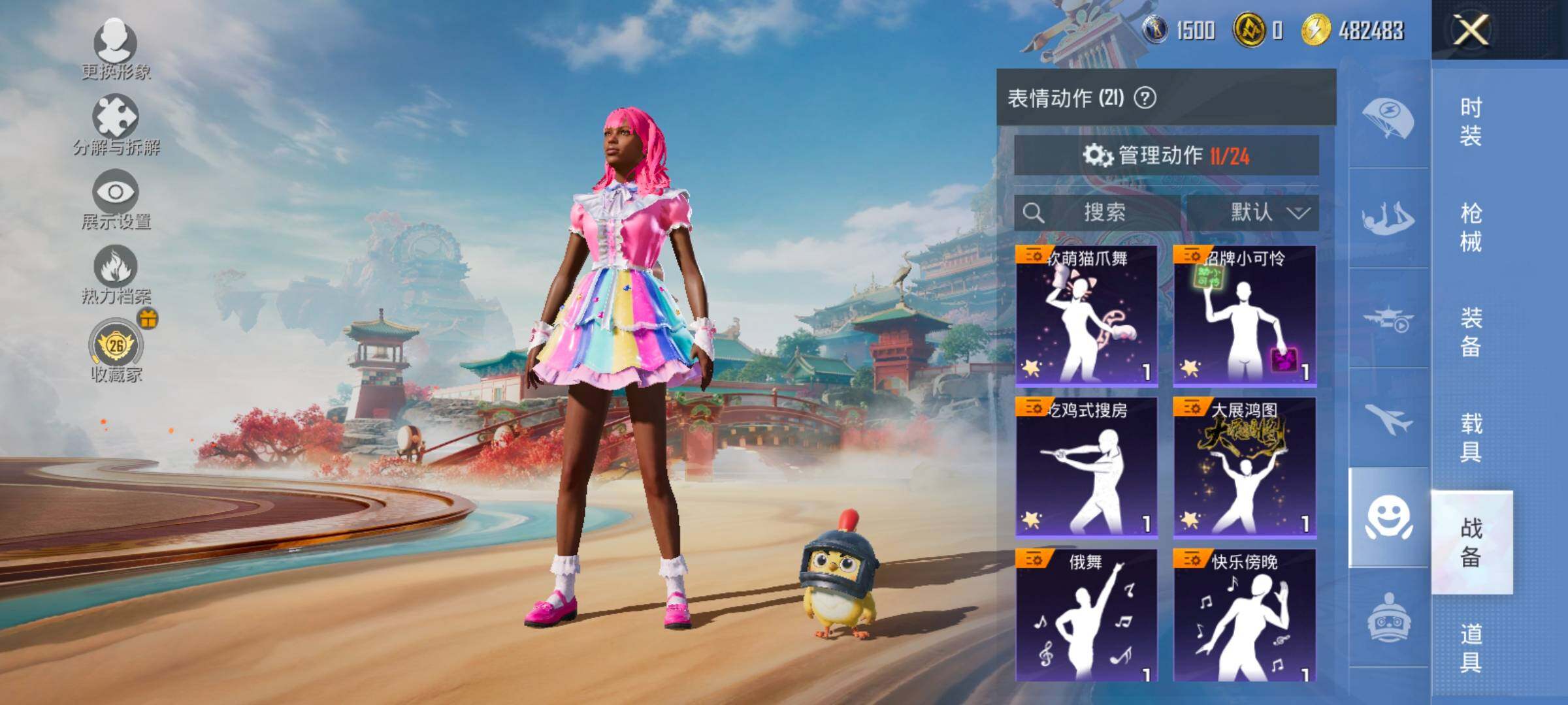 HPLX4173817和平精英账号详情图15