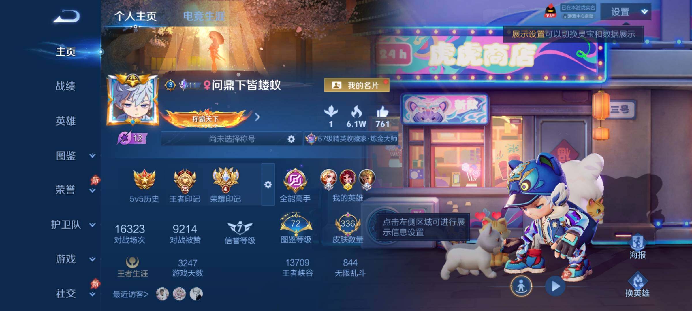 WZCMY4308410王者荣耀账号详情图2