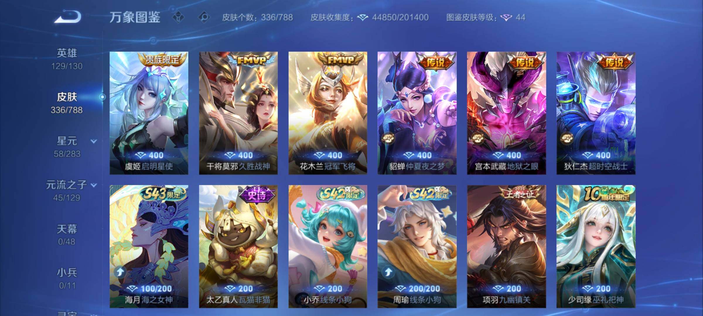 WZCMY4308410王者荣耀账号详情图7