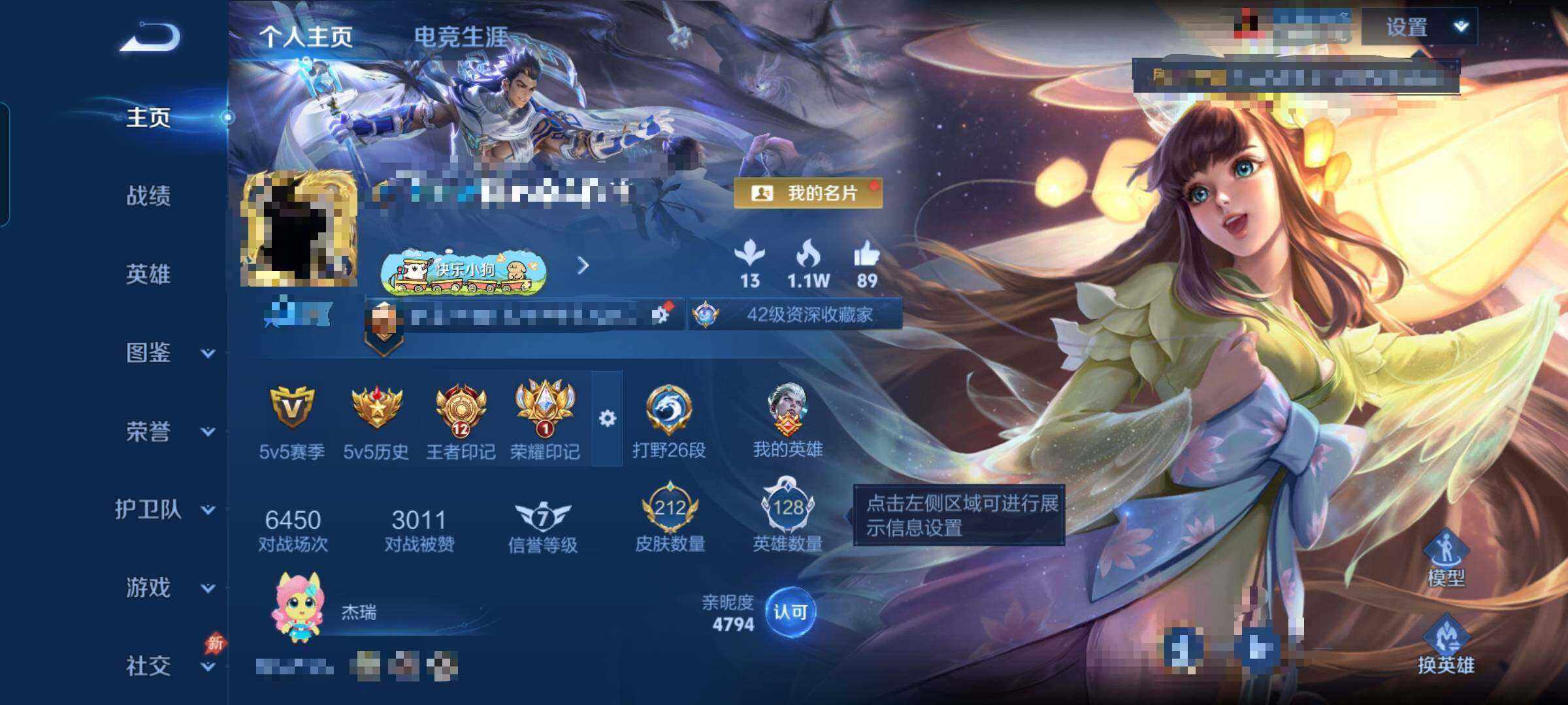 WZEY4306030王者荣耀账号详情图22 WZEY4306030王者荣耀账号详情图22