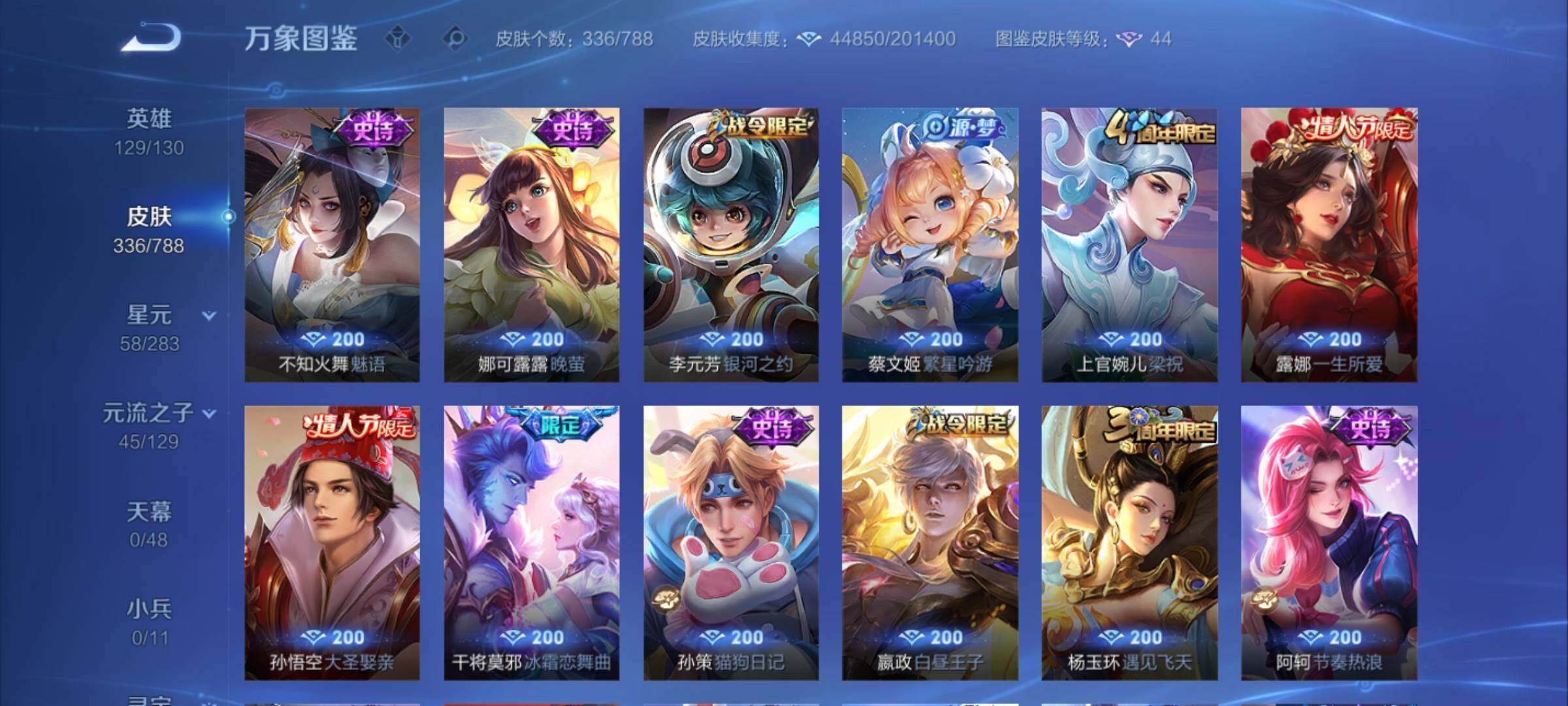 WZCMY4308410王者荣耀账号详情图9