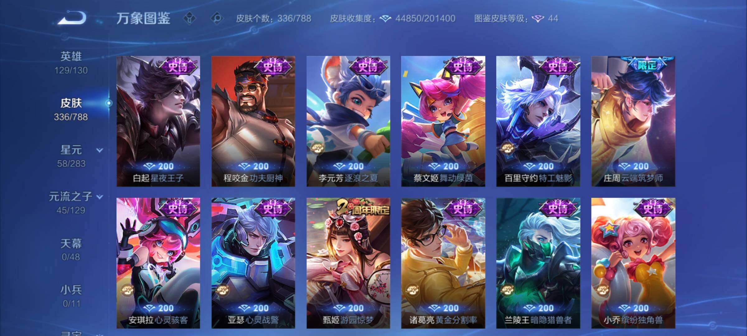 WZCMY4308410王者荣耀账号详情图10