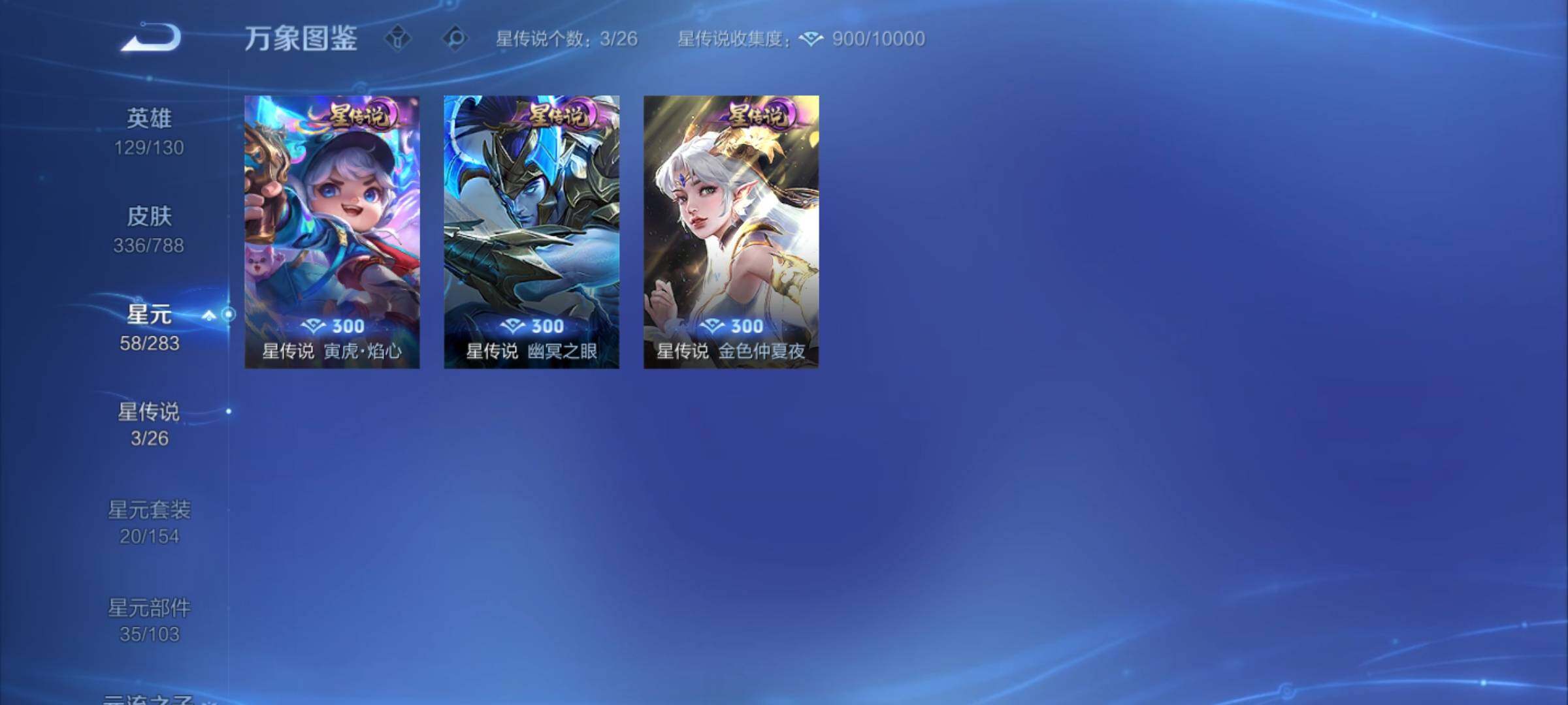 WZCMY4308410王者荣耀账号详情图11