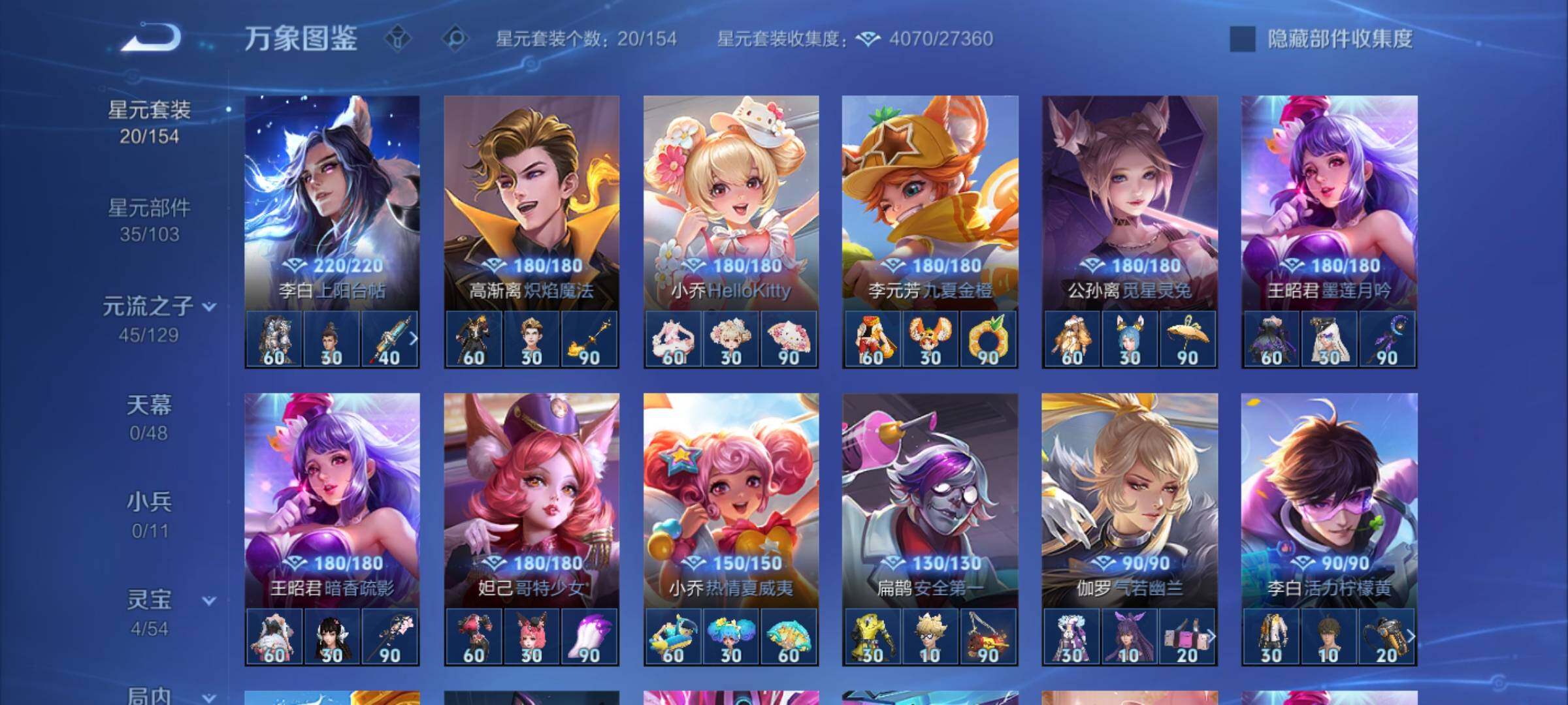 WZCMY4308410王者荣耀账号详情图12