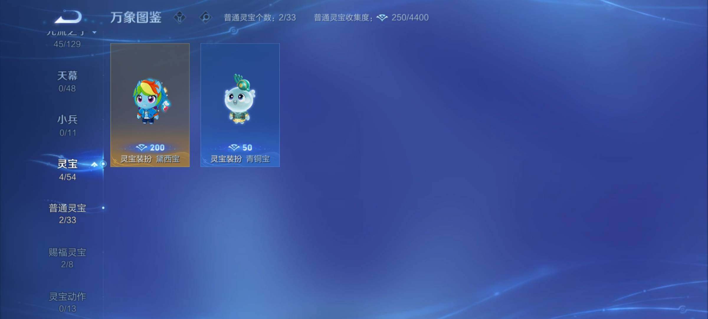 WZCMY4308410王者荣耀账号详情图13