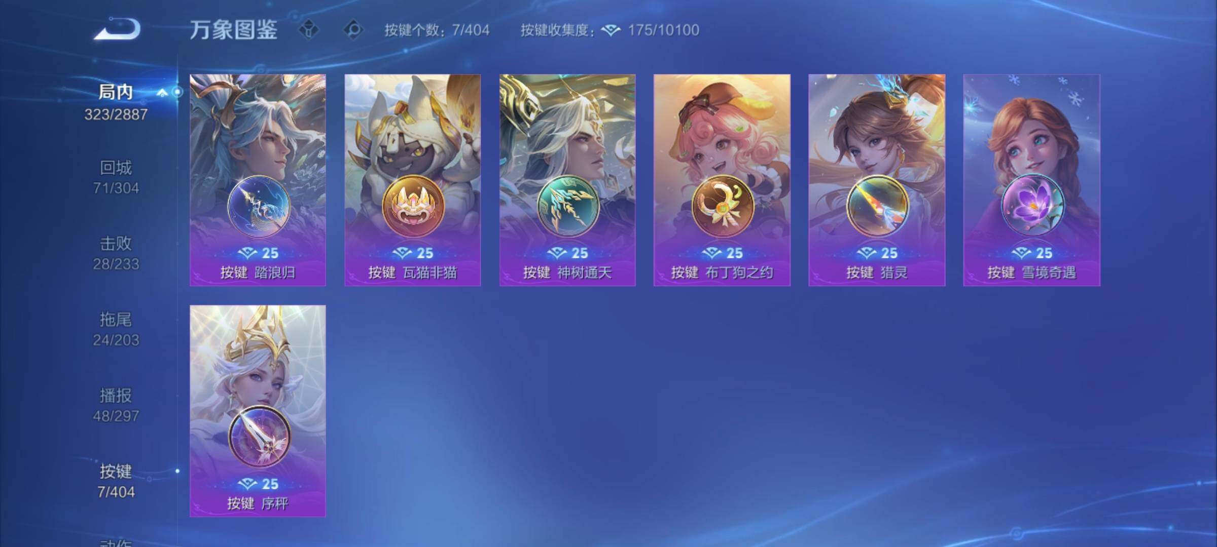 WZCMY4308410王者荣耀账号详情图14