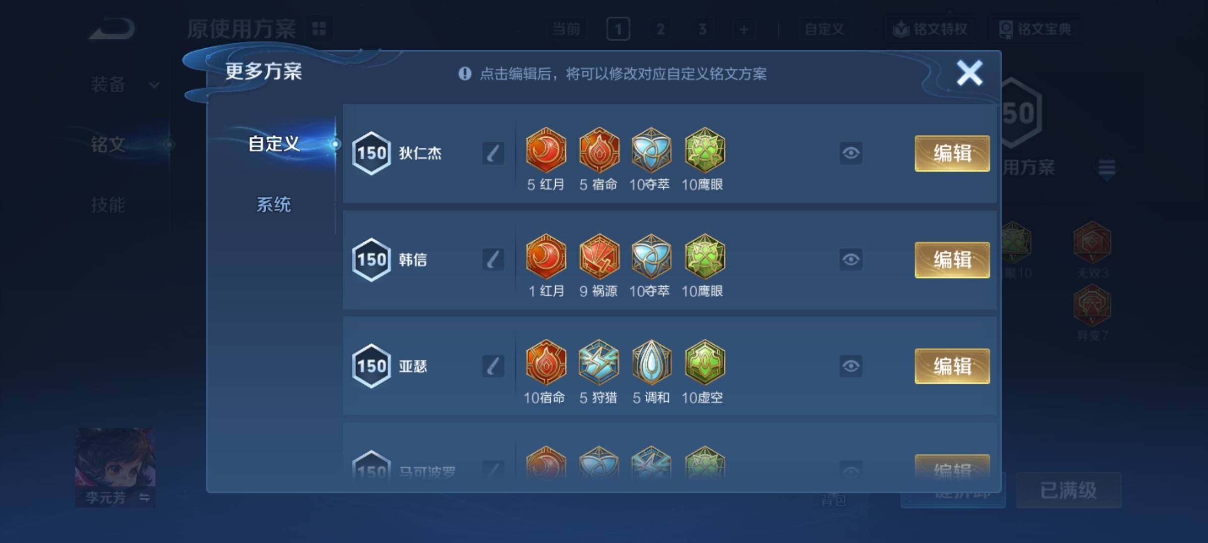 WZCMY4308410王者荣耀账号详情图15