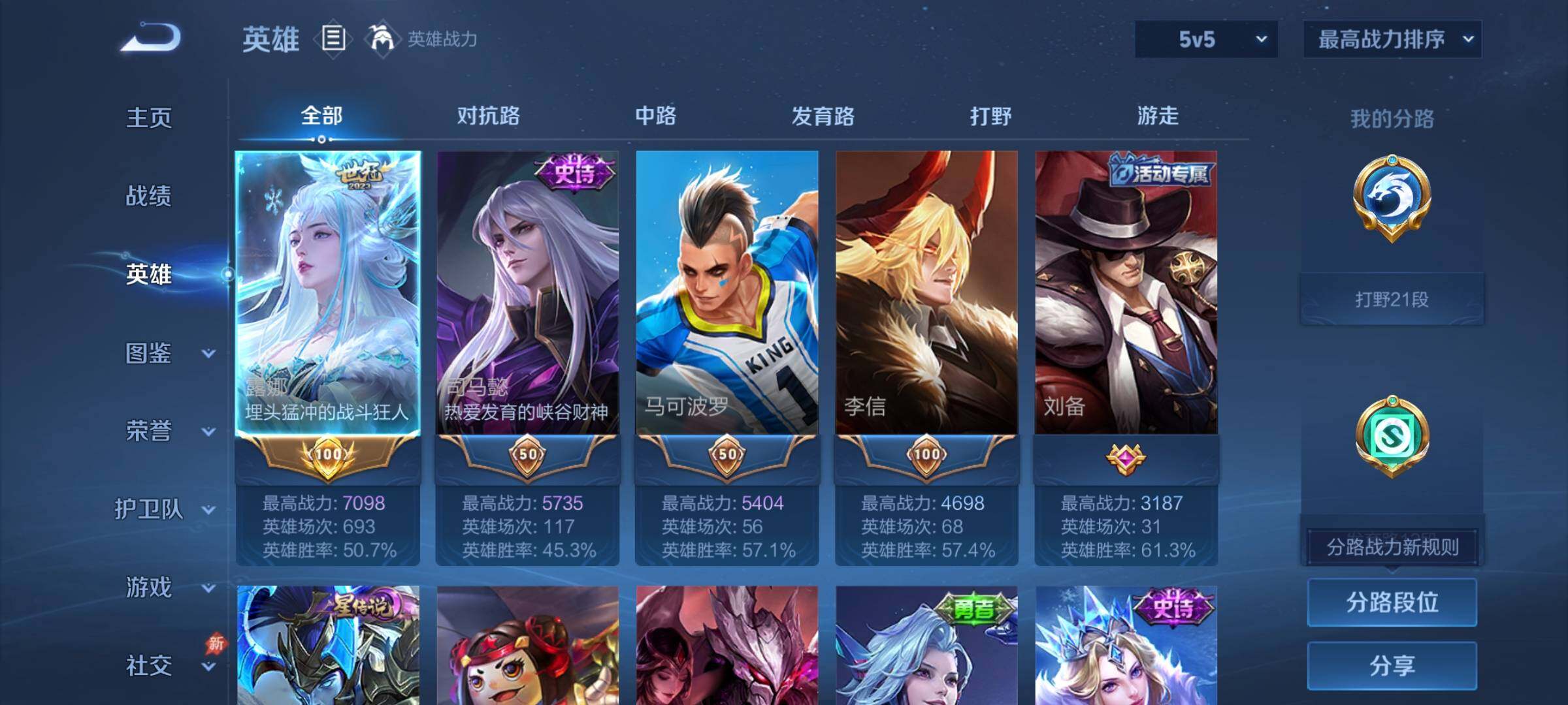 WZCMY4311766王者荣耀账号详情图3