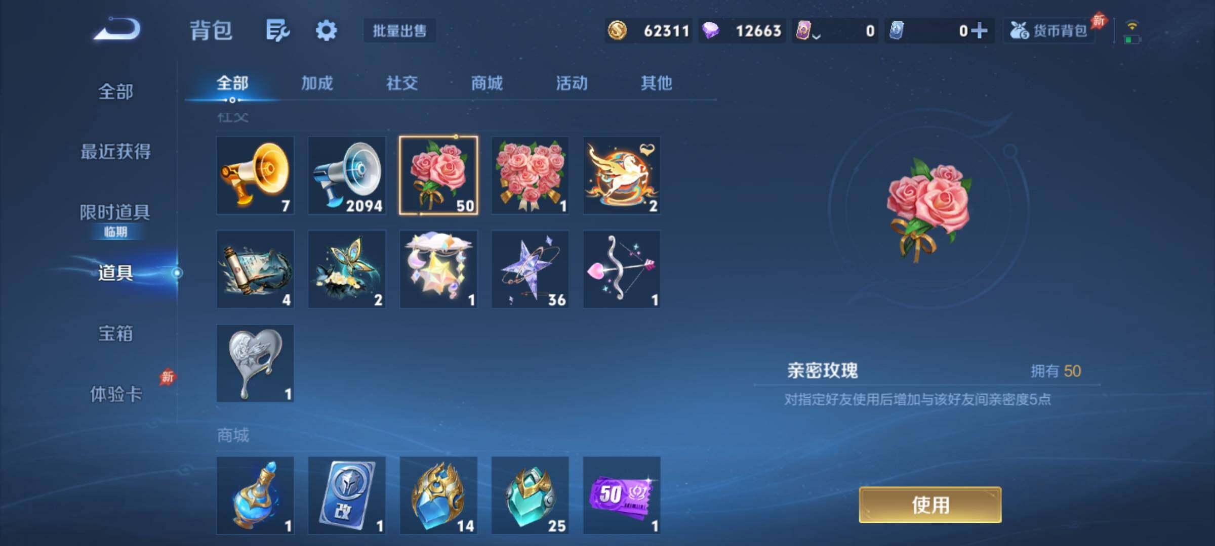 WZCMY4308410王者荣耀账号详情图16